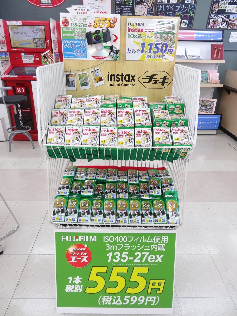 Twitter पर カメラのキタムラ大阪 なんばcity店 おはようございます 今週もよろしくおねがいしますね さて 沖縄地方は梅雨入りとの事です が近畿地方は天気が良い日が続くようです お出掛けに写ルンですを持っていきませんか 現像 データ化は当店で T Twitter पर カメラのキタムラ大阪 なんばcity店 おはようございます 今週もよろしくおねがいしますね さて 沖縄地方は梅雨入りとの事です が近畿地方は天気が良い日が続くようです お出掛けに写ルンですを持っていきませんか 現像 データ化は当店で T