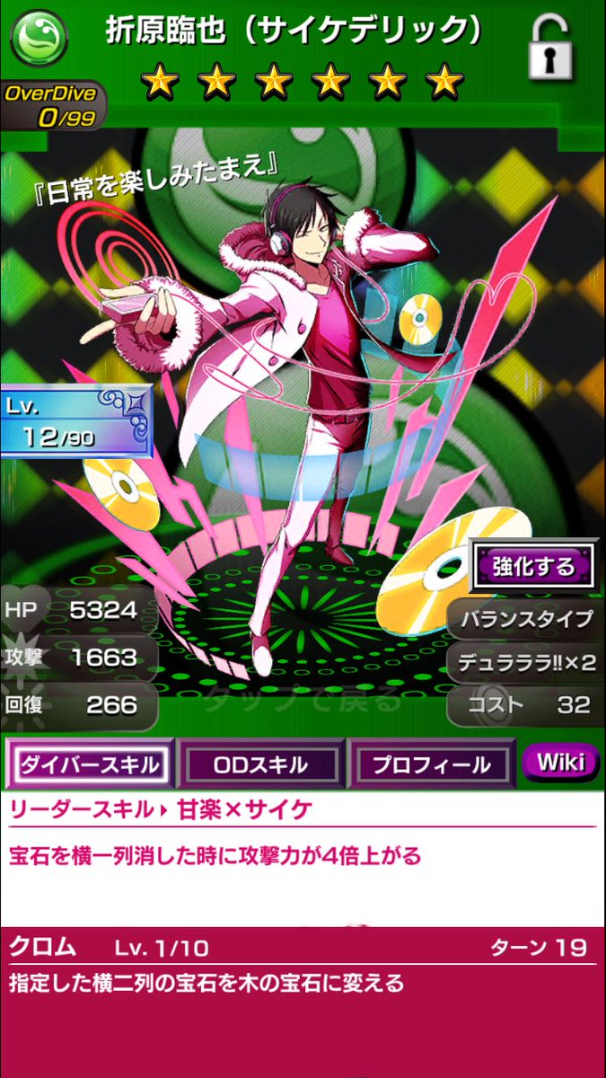 イノ イノウエ 10 7夜サンレス No Twitter サイケたん出たーーーー サイケたんまじぐうかわいい頑張ってレベル上げよ 18パズル デュラララ 折原臨也 サイケデリック イノ イノウエ 10 7夜サンレス No Twitter サイケたん出たーーーー サイケたんまじぐうかわいい頑張ってレベル上げよ 18パズル デュラララ 折原臨也 サイケデリック