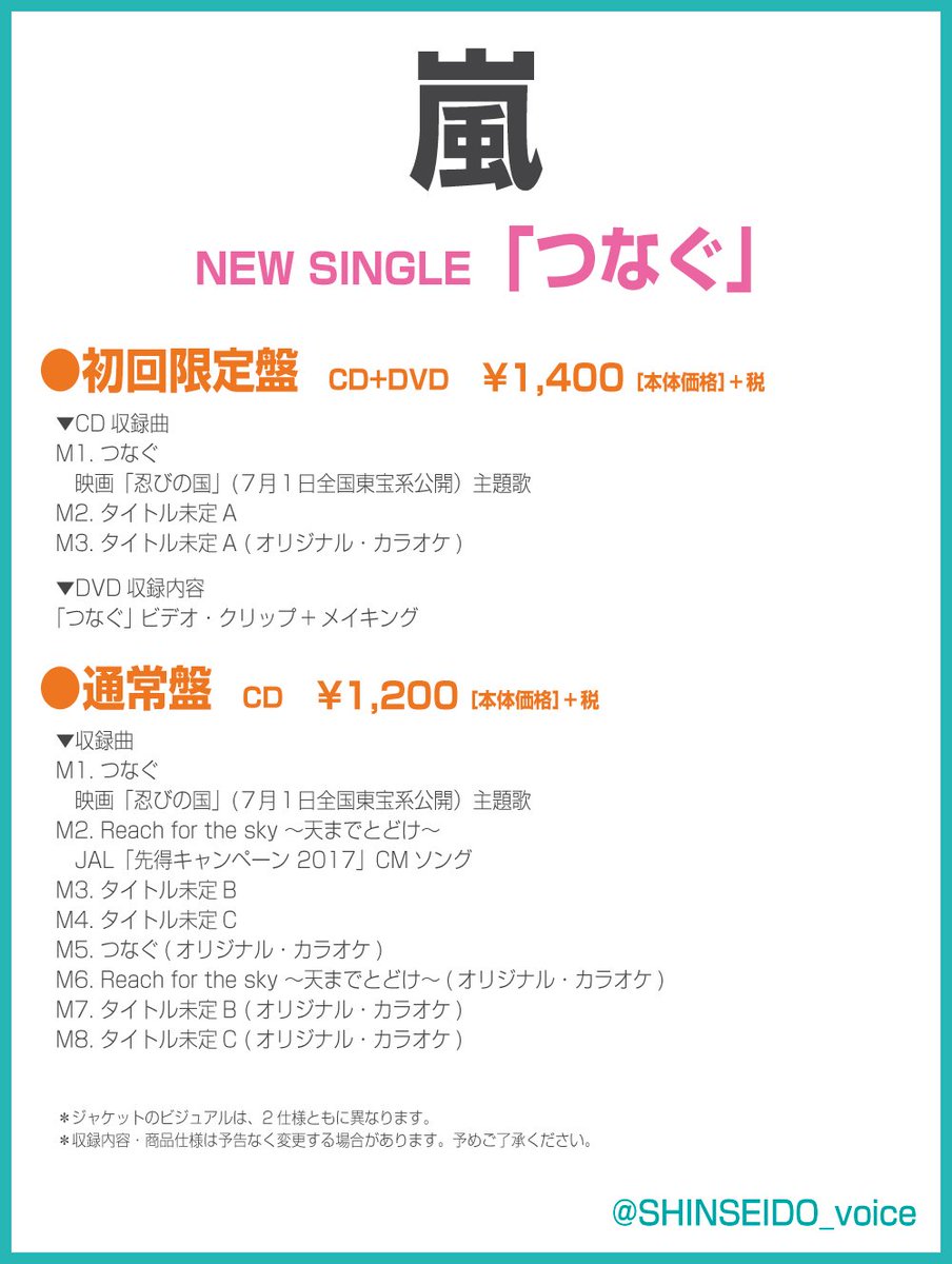 嵐 つなぐ Arataさんの解説と印 天使の販売士 Ranのブログ