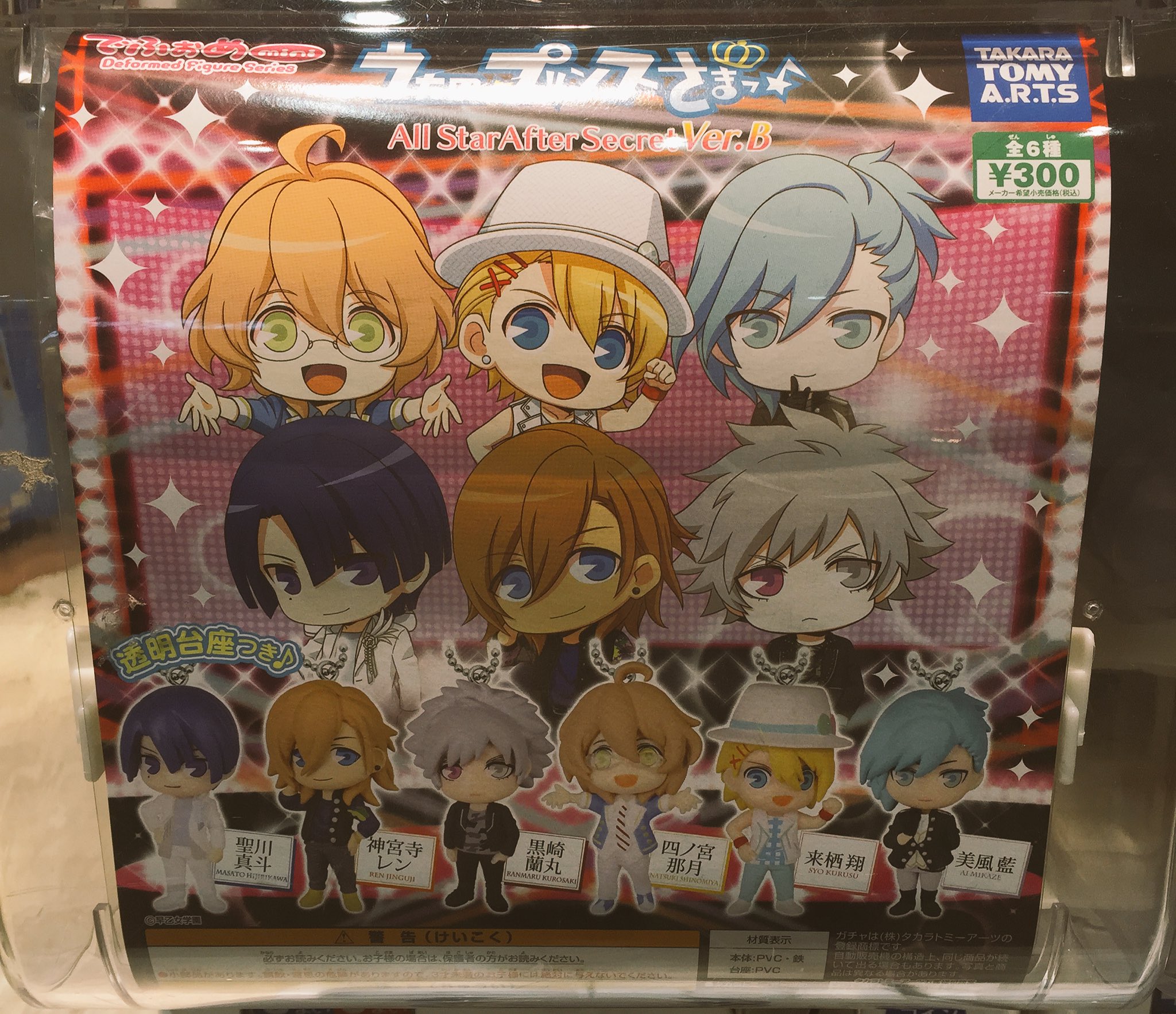 ドリームカプセルつくば 5月15日新商品入荷情報 うたのプリンスさまっ All Star After Secretver B でふぉめエルドライブ 僕のヒーローアカデミアでふぉめ缶バッジ つくば ガチャガチャ うたプリ エルドライブ 僕のヒーローアカデミア