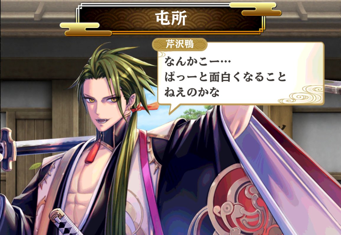 samurai_schema's tweet photo. 壬生浪士組時代の「芹沢鴨」が登場です！堂々した姿がカッコイイです！近藤さん同様、スキル【壬生乱舞[梅]】を持っています。昇魂で最大【攻撃力+10%】【攻撃回数+10】になります！芹沢さんは京都【五条河原】に出現！【一期一会】でも仲間にすることができますよ！
#sam_s https://t.co/4Asxtd78Yx