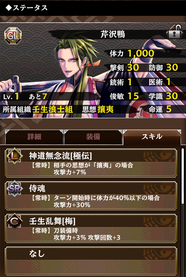 samurai_schema's tweet photo. 壬生浪士組時代の「芹沢鴨」が登場です！堂々した姿がカッコイイです！近藤さん同様、スキル【壬生乱舞[梅]】を持っています。昇魂で最大【攻撃力+10%】【攻撃回数+10】になります！芹沢さんは京都【五条河原】に出現！【一期一会】でも仲間にすることができますよ！
#sam_s https://t.co/4Asxtd78Yx