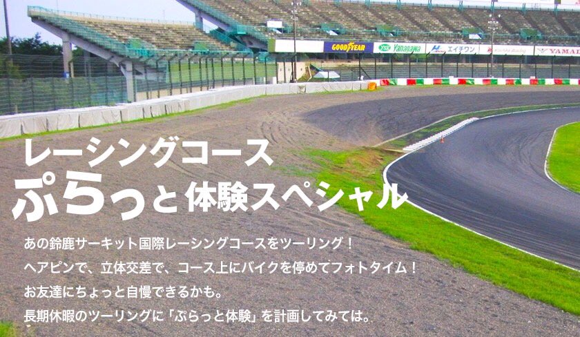 全部終わった帰り道 きっと自慢したくなる！？ 交通教育センターの