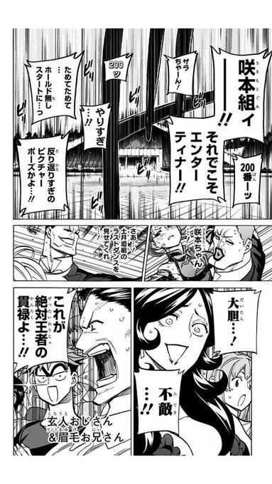 背すじをピンと を含むマンガ一覧 リツイート順 10ページ ツイコミ 仮 背すじをピンと を含むマンガ一覧 リツイート順 10ページ ツイコミ 仮
