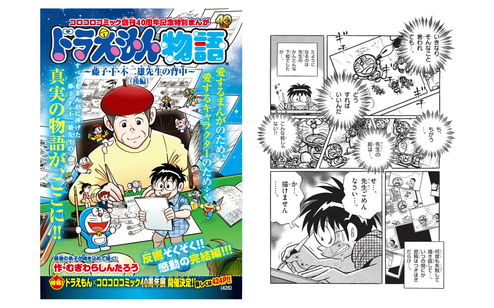 ドラえもん公式】ドラえもんチャンネル on X: 