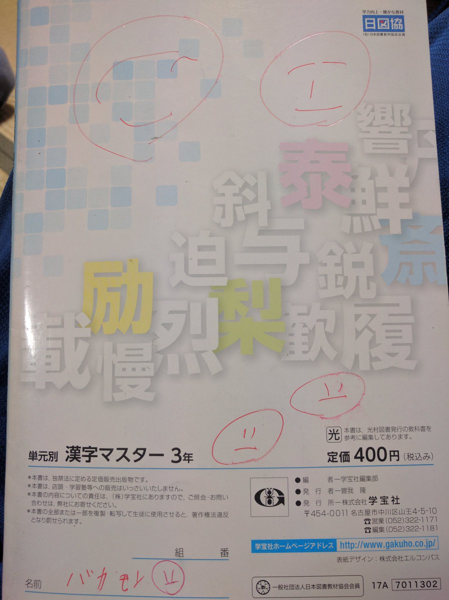 Komichi Ko0415mi Twitter