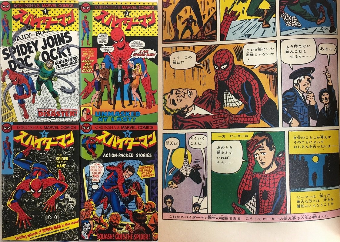 35 スパイダーマン 漫画 検索画像の壁紙