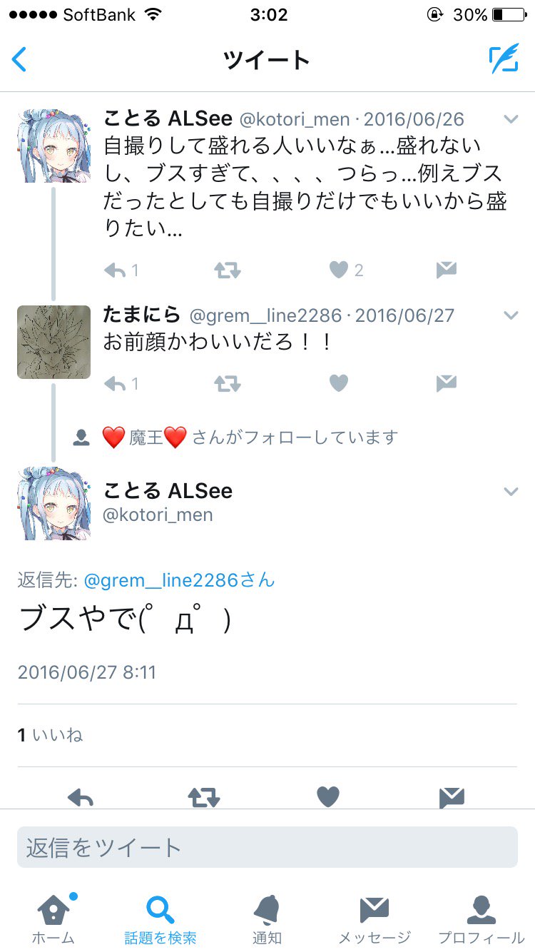 盤外戦術 Alsee Alsee Bm Ikasam Twitter