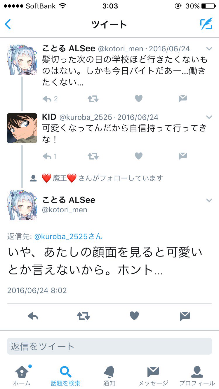 盤外戦術 Alsee もてるあぴ 自意識過剰 オタサーの姫構ってちゃん 嘘松 きっついなあw