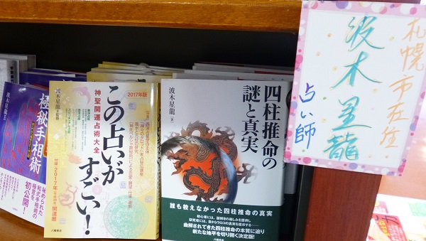 波木星龍 on Twitter