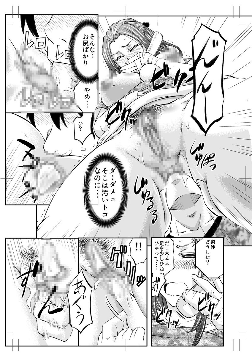 来月掲載用の原稿がもう少しで終わる～終わったら今週始まる新作映画でメッセージかブラム見に行きたいね～。あ、ちなみに今回のは初和姦ものですwそれと今回はアナルと搾乳に集中してるのでスカシーンは少ししかないです 