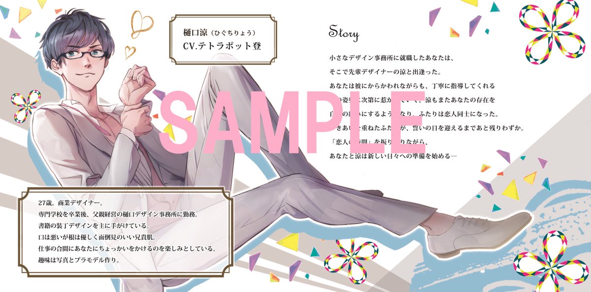 ট ইট র Tunaboni Collections ブクレットはこのようになってます 5 26発売 Mariageマリアージュvol 2樋口涼編 Cvテトラポット登 イラスト今冨 デザイン夜咲こんhttps T Co Vku4z6zpap サンプルボイスもぜひご試聴ください