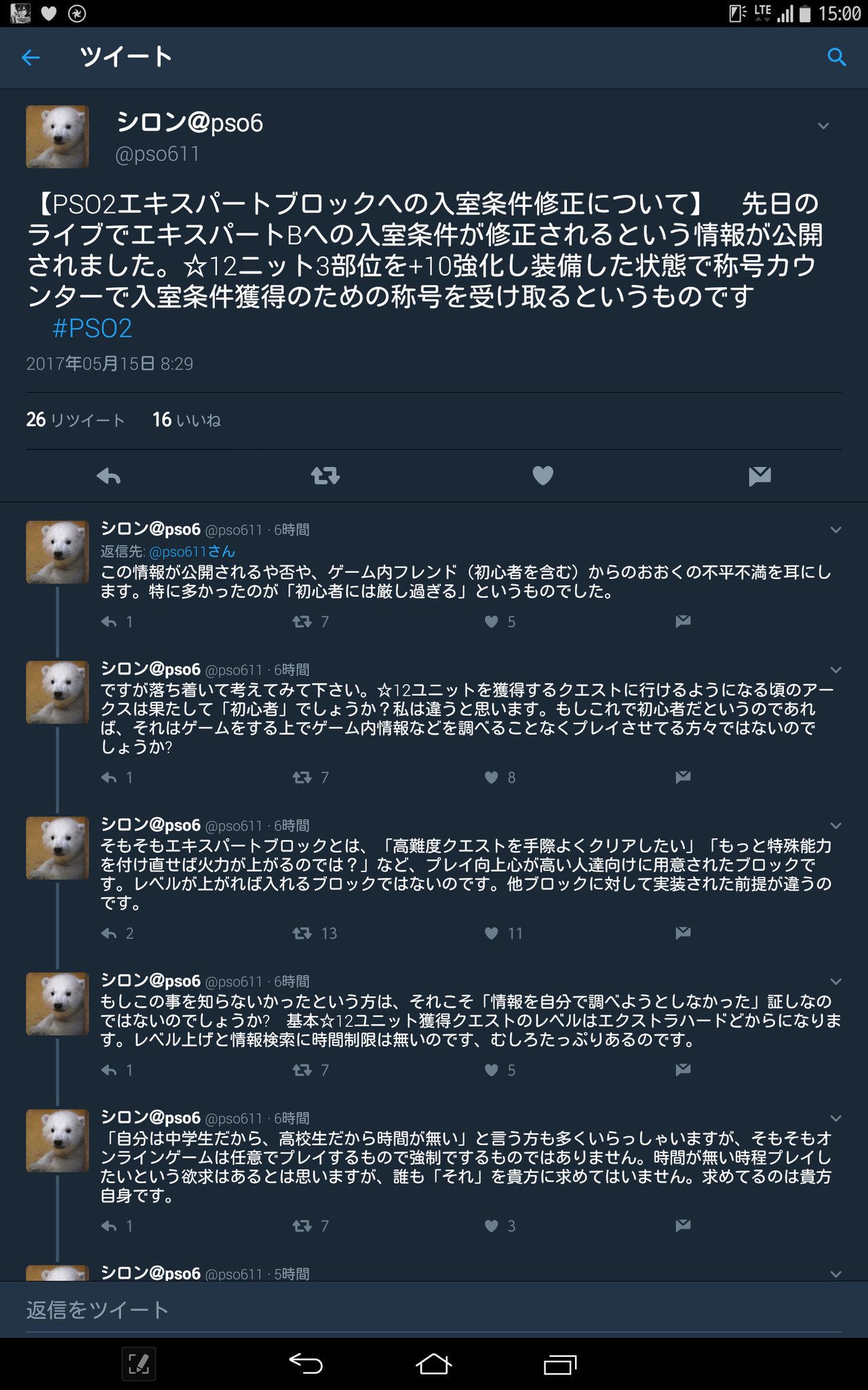 ট ইট র エム Pso2 ｒｔしたのの続きだけど同意 ｔｌがｒｔだらけになりそうなのでスクショで失礼しまする