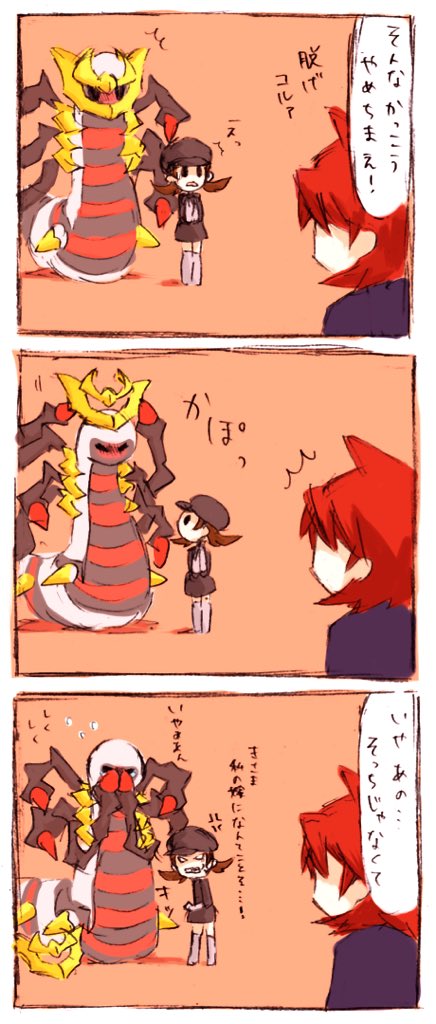 DistortedForce's tweet image. "Mystery solved... Case closed..."