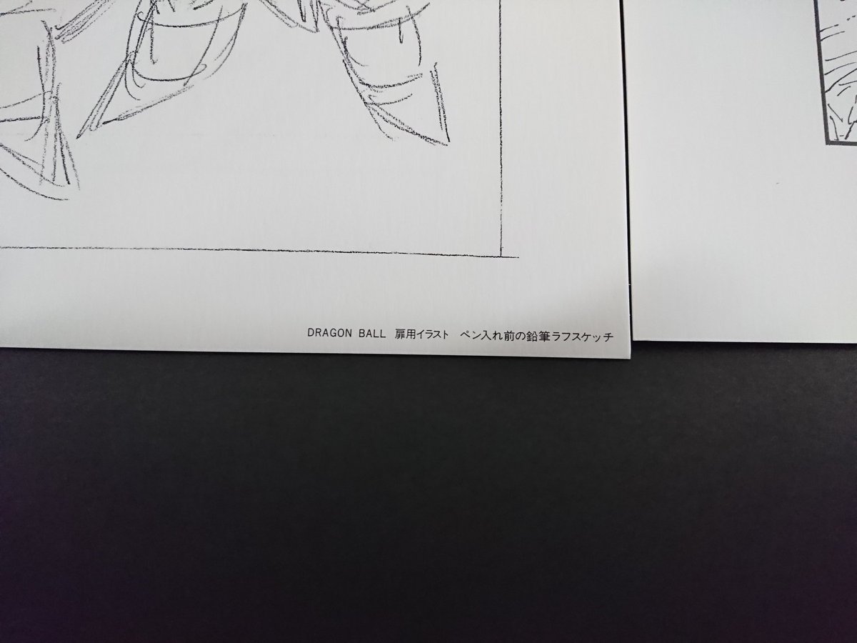 Db人生 鳥山明の世界展 複製原画セット 複製原画全10枚 カラー2枚 モノクロ8枚仕様 B4サイズ 収納ケース付き 3 トランクス ザ ストーリー扉用イラスト 着彩前のペン入れ原稿 4 Dragon Ball 扉用イラスト ペン入れ前の鉛筆ラフスケッチ T Co Db人生 鳥山明の世界展 複製原画セット 複製原画全10枚 カラー2枚 モノクロ8枚仕様 B4サイズ 収納ケース付き 3 トランクス ザ ストーリー扉用イラスト 着彩前のペン入れ原稿 4 Dragon Ball 扉用イラスト ペン入れ前の鉛筆ラフスケッチ T Co