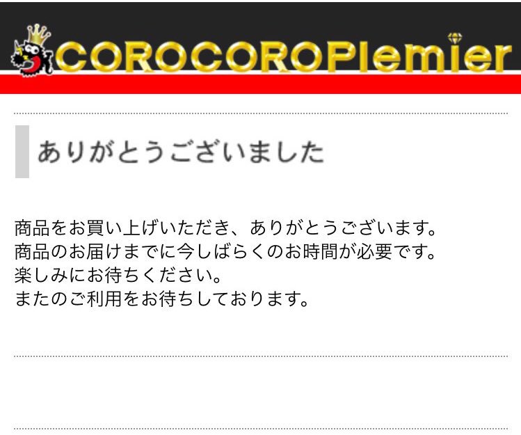 プレミアベイブレード Twitter Search Twitter