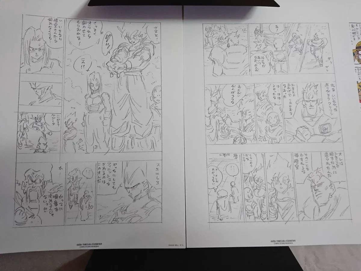 鳥山明　複製原画　10枚　ドラゴンボール　山田大八郎　小助さま力丸さま剣之助さま DB人生 on X: 