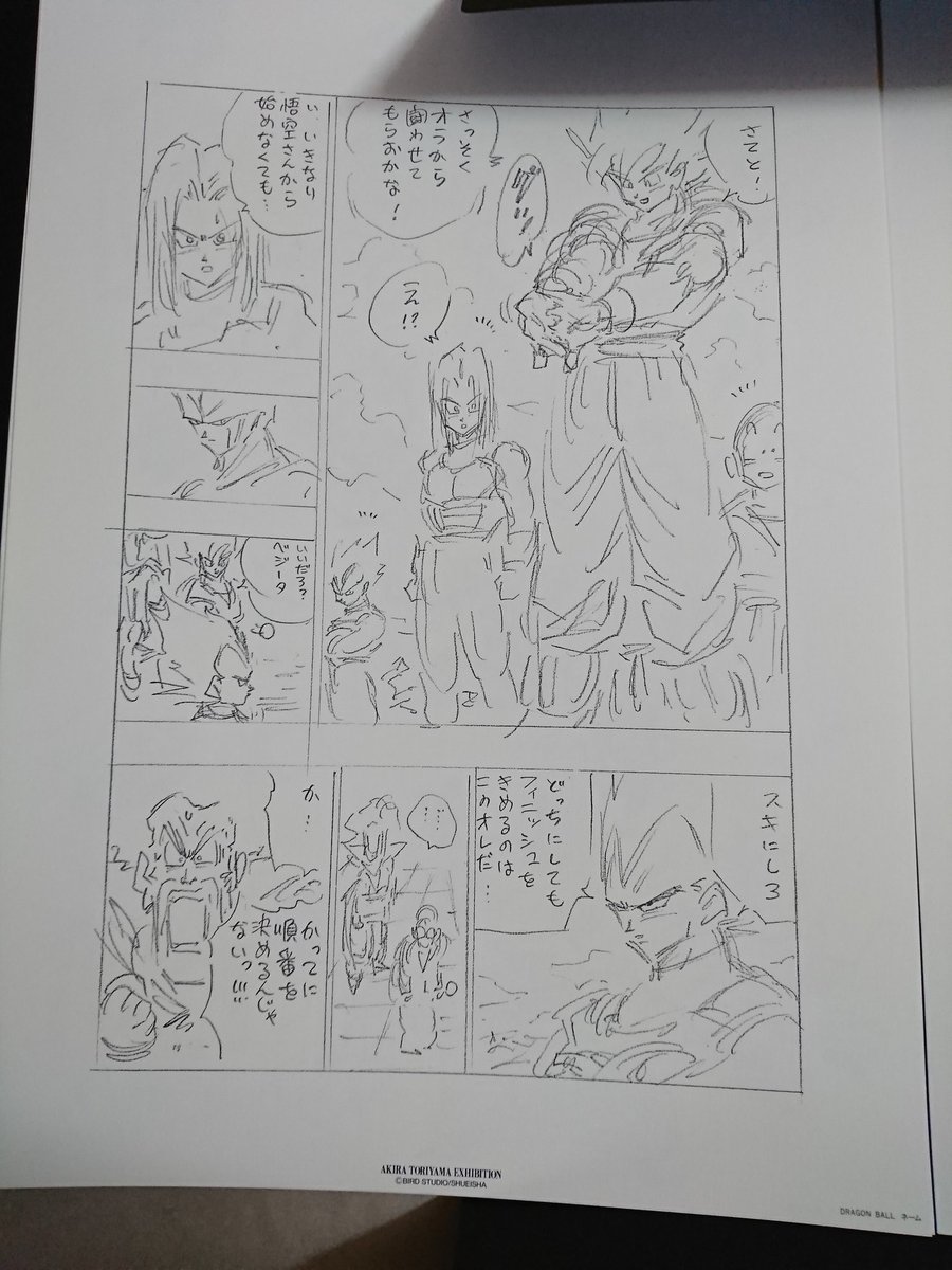 DB人生 on X: 