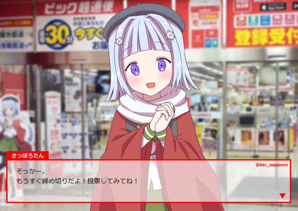 ビックカメラのうちわ娘ユニット選抜 擬人化28店舗のビッカメ娘が投票