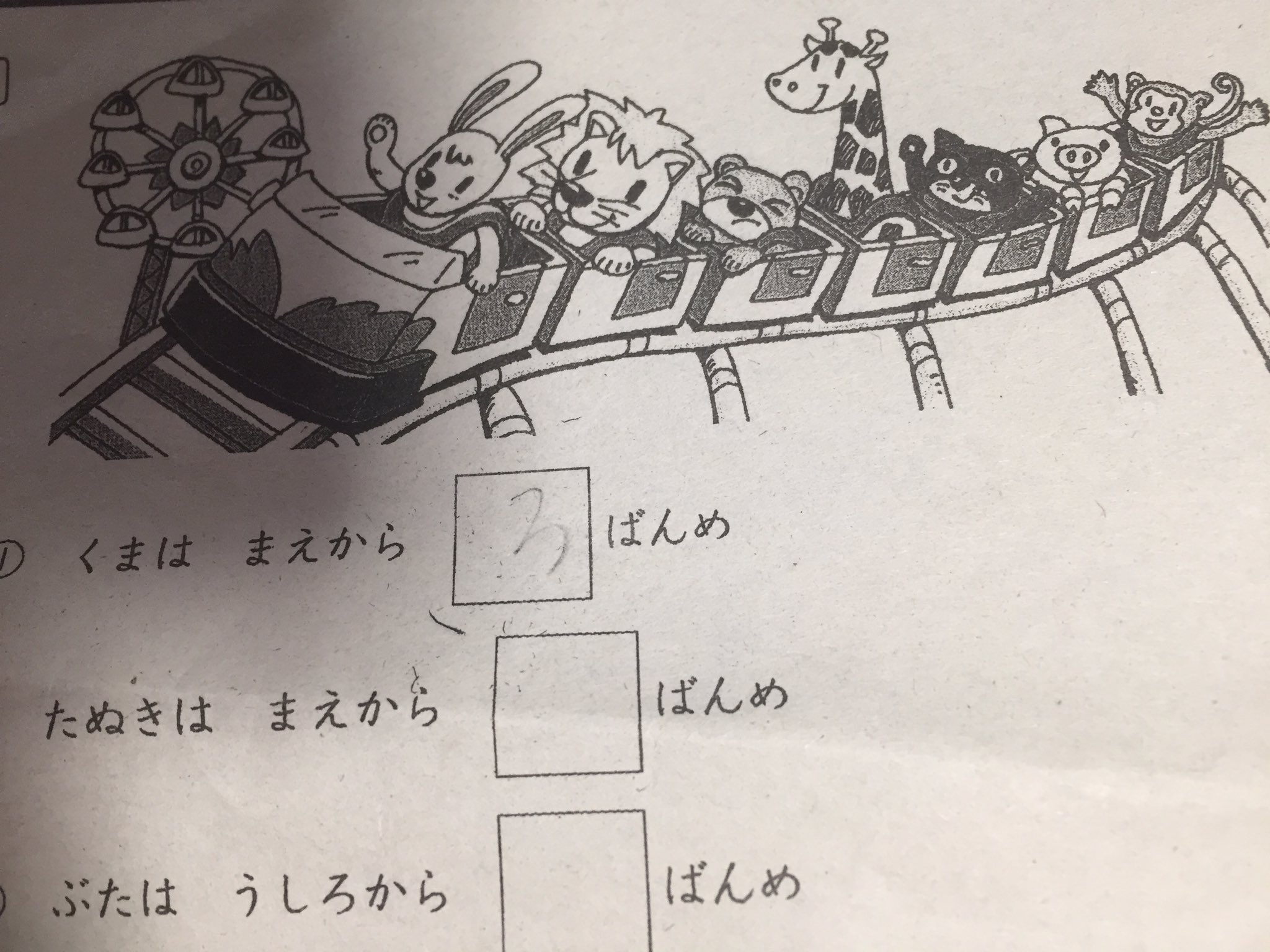 面白問題 Twitter Search Twitter