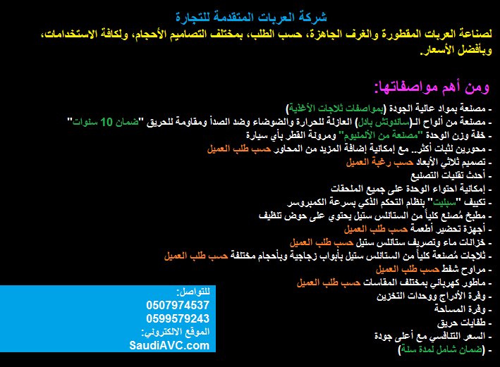ad_vehicles's tweet photo. صناعة العربات المقطورة والغرف الجاهزة حسب الطلب
#فود_ترك #عربة_أطعمة #بوفيه #مطعم_متنقل #كرفان #عربة_متنقلة #ثلاجة_أغذية #مقهى #بيوت_متنقلة https://t.co/5EdBzzmCTS