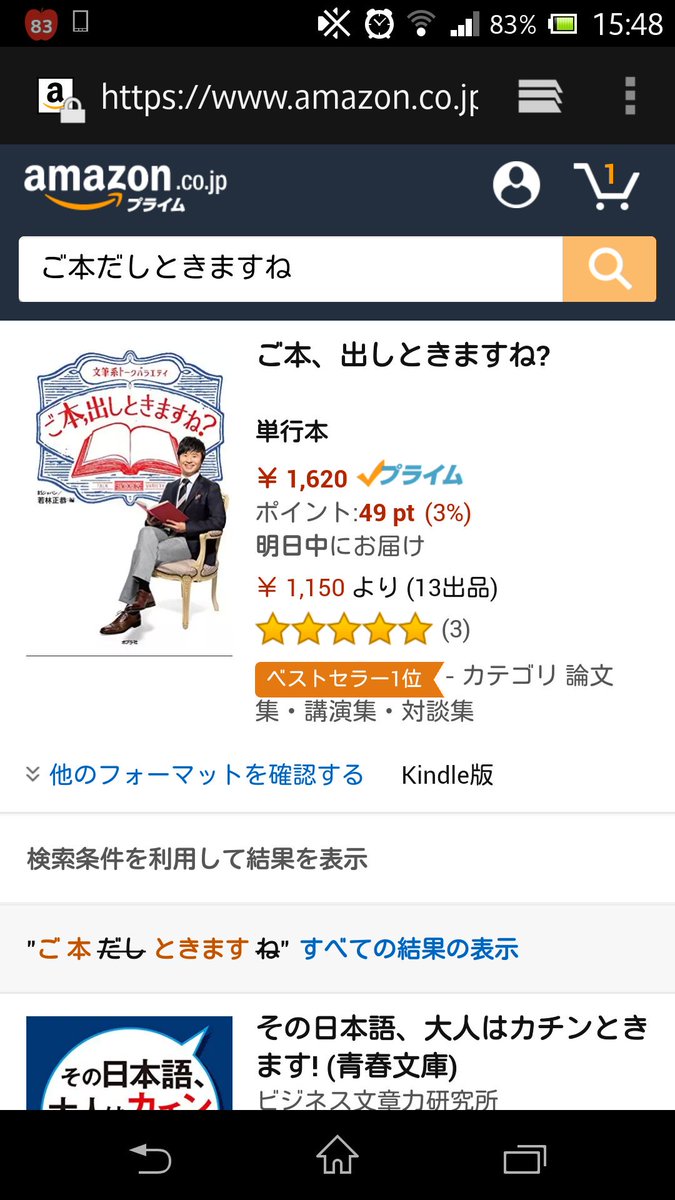 ご本 ご本