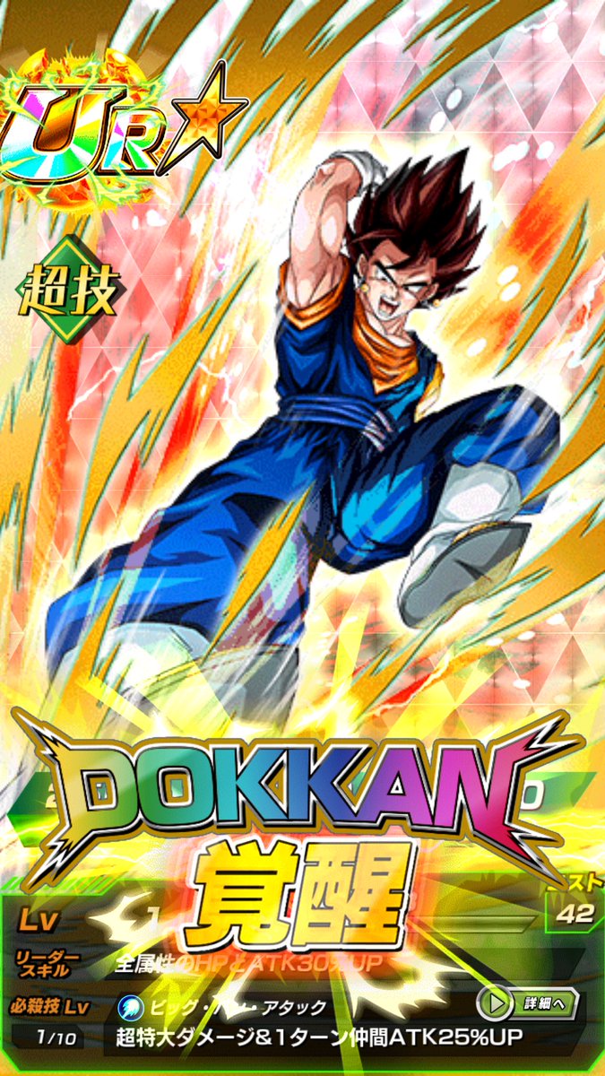 Dokkan覚醒 Dokkan覚醒
