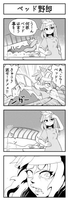 東方よンコマ_243
pixiv https://t.co/kpG3FhnIaJ
ニコ静画 https://t.co/lqwtUAQwnJ             
#東方 #東方4コ #pixiv #nicoseiga 