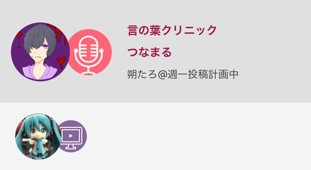 言の葉クリニック Twitter Search Twitter