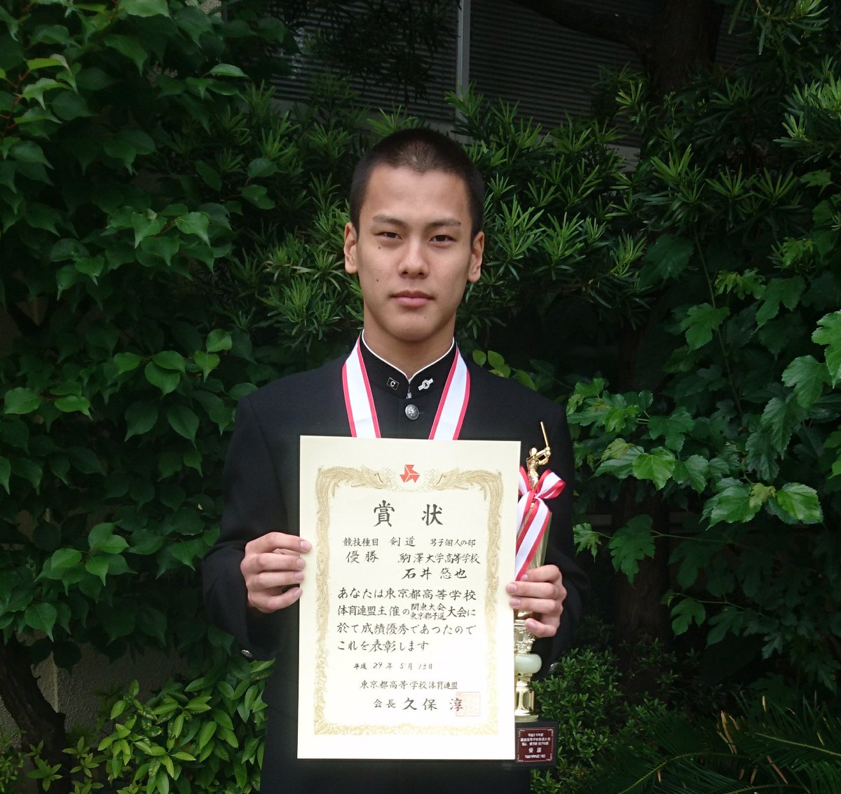 駒大高校 広報部 剣道部3年生の石井悠也くんが 東京都高等学校春季剣道大会 で優勝し 関東大会への出場を決めました 関東大会でも優勝する意気込みで頑張ります とのことでした 応援よろしくお願いします 駒大高校 広報部 剣道部3年生の石井悠也くんが 東京都高等学校春季剣道大会 で優勝し 関東大会への出場を決めました 関東大会でも優勝する意気込みで頑張ります とのことでした 応援よろしくお願いします
