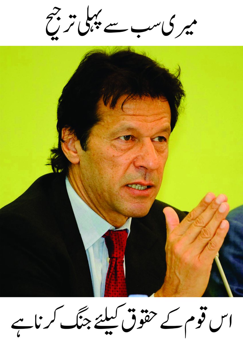 Ramdanmubarik's tweet photo. #AbbottabadRejectsNawaz https://t.co/wlpIyAaO6e