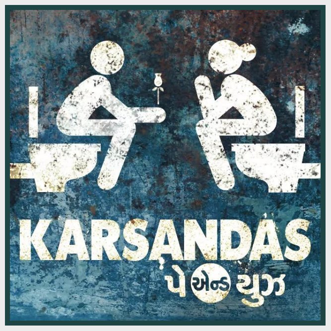 GujaratiMovies's tweet image. #GujaratiFilm #KarsandasPayAndUse releasing this friday