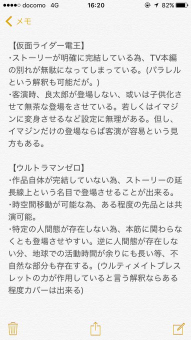 仮面ライダー電王のtwitterイラスト検索結果 古い順