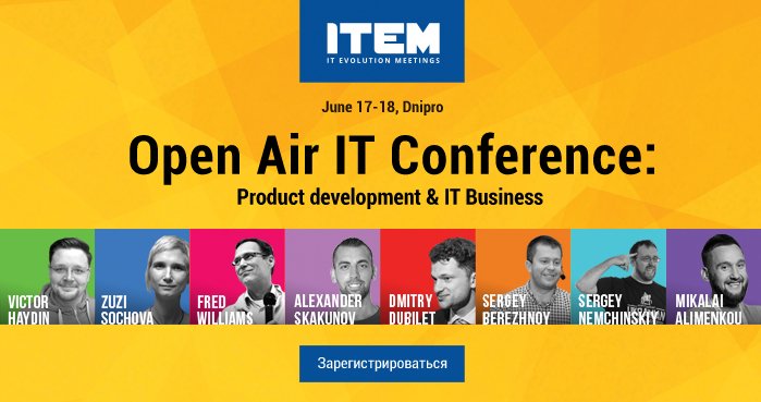 А вы купили билеты на ITEM-2017, 17-18.06 в Днепре? Приходите послушать 20 спикеров!
Скидка 15% по промокоду ucg15