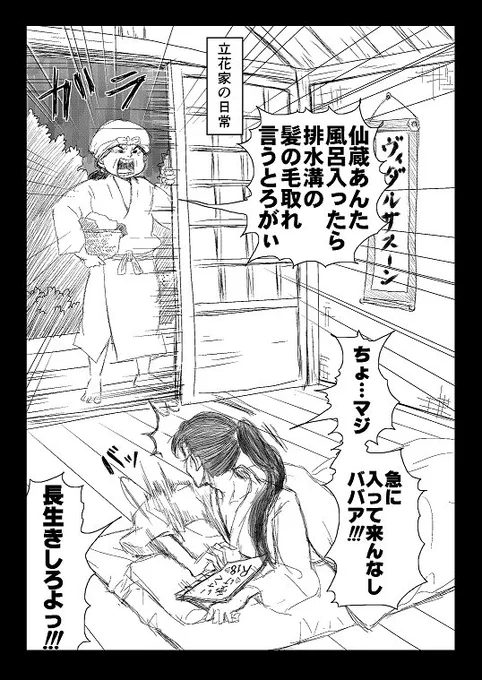 母の日に妄想したネタ
※仙蔵のイメージ崩壊 