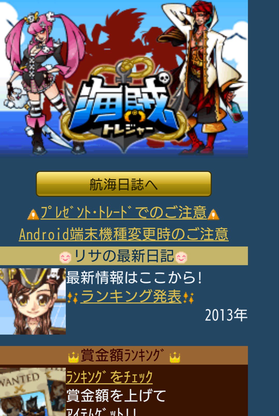 L R Akira Twitter પર 昔ハマったゲームをふと思い出した 怪盗ロワイヤル 海賊トレジャー 大熱狂 プロ野球カード ホシツク 他にもまだまだあったけどタイトルがわからへん 懐かしいね もしホシツクや海賊トレジャーがまた復活したらしてみたいゲーム