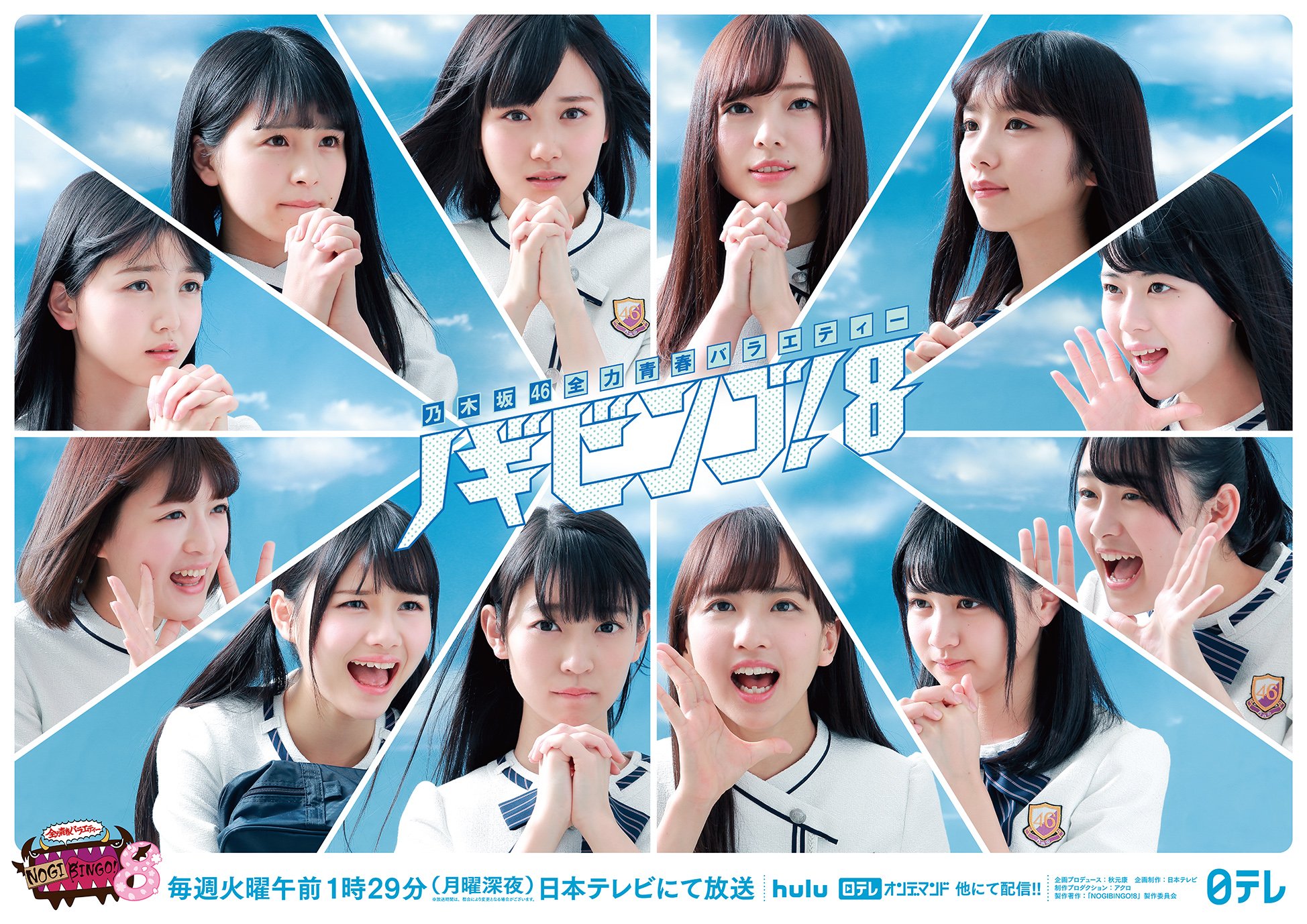 乃木坂スター誕生!SIX【公式】 on X: 乃木坂スター誕生!SIX【公式】 on X: