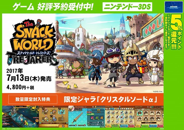 スナックワールド トレジャラーズ 好評予約受付中 アニメイト松本パルコ