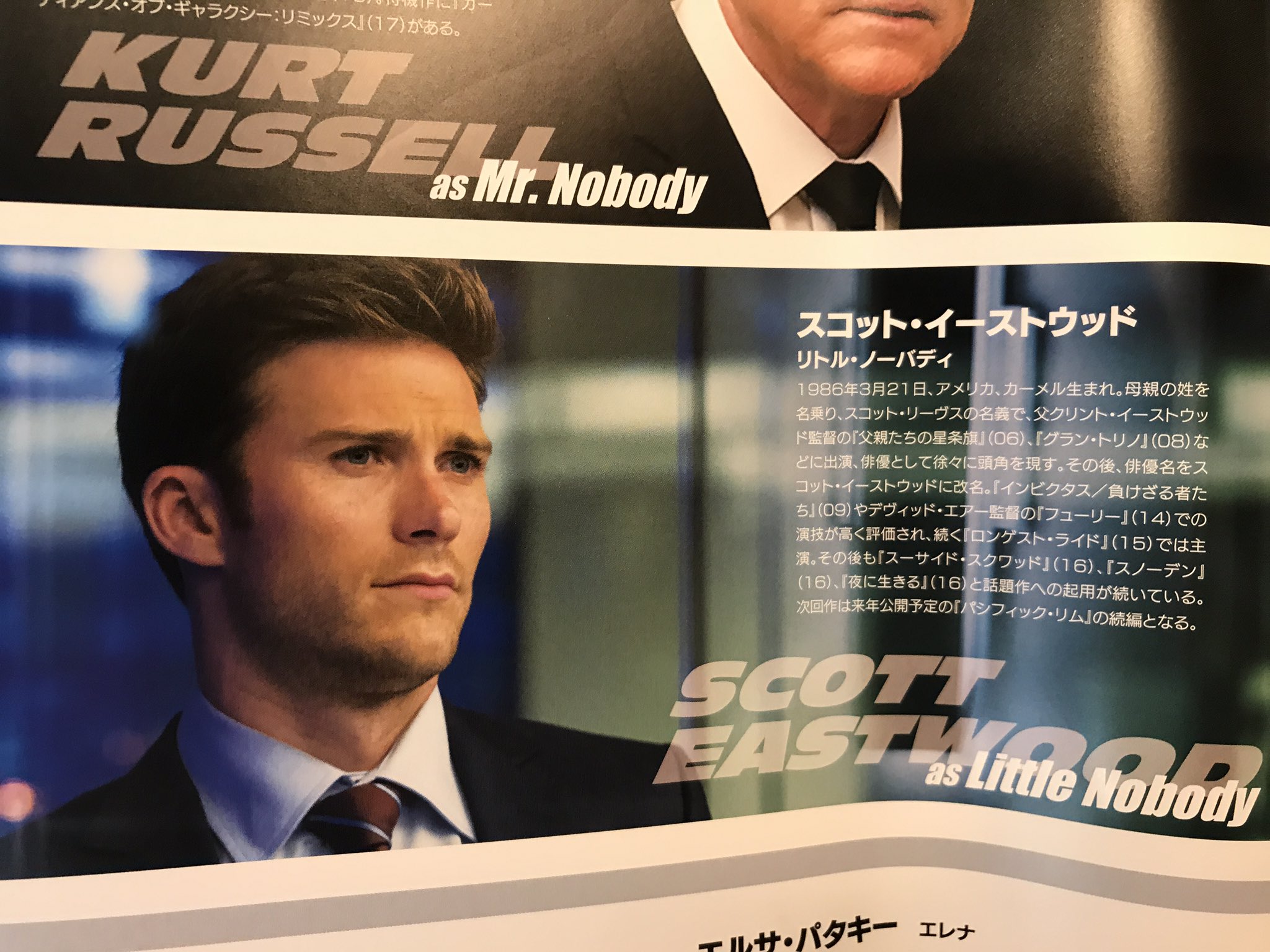 にゃいった 大阪 ホブスの上司 でもなく 謎の政府官僚 とされてるが ミスターノーバディの部下 リトル ノーバディを演じた役者さん スタッフロールで スコット イーストウッド となってたからもしかして と思ったらやっぱクリント イースト