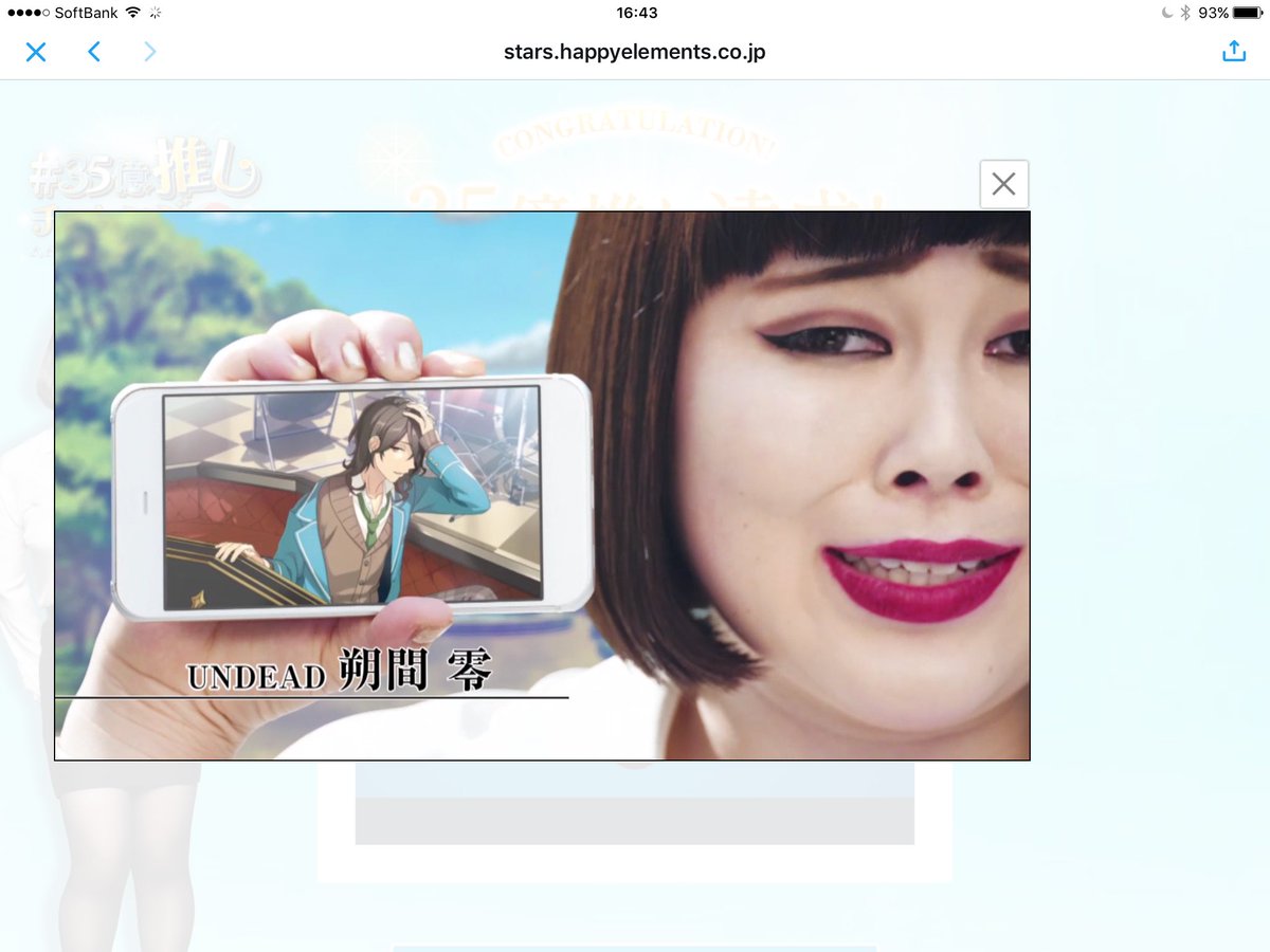 ちゃと あんスタ35億押すやつやっと終わった ブルゾンちえみのネタ笑った 朔間さんネタだったのは私が朔間さん推しだったからなのか それとも全員共通なのか そして達成後にひとこと動画の一覧が出て来たんだけど なかなか圧巻だった