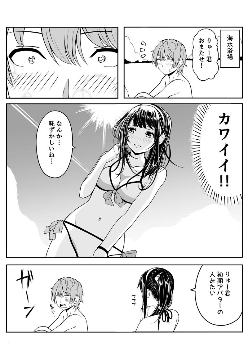 「ソシャゲ彼女」 第13話を更新しました。#マンガボックスインディーズ https://t.co/bpzHeGGetw 