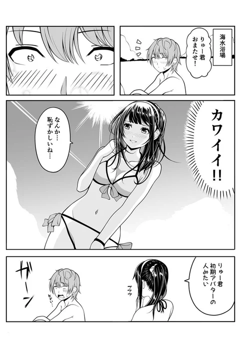 「ソシャゲ彼女」 第13話を更新しました。#マンガボックスインディーズ https://t.co/bpzHeGGetw 