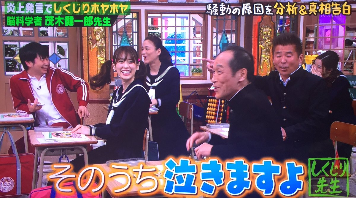 しくじり先生 日本のお笑い芸人は終わっている ツイートでしくじりホヤホヤの茂木先生を理詰めで追いつめる若林担任 2ページ目 Togetter しくじり先生 日本のお笑い芸人は終わっている ツイートでしくじりホヤホヤの茂木先生を理詰めで追いつめる若林担任 2ページ目 Togetter