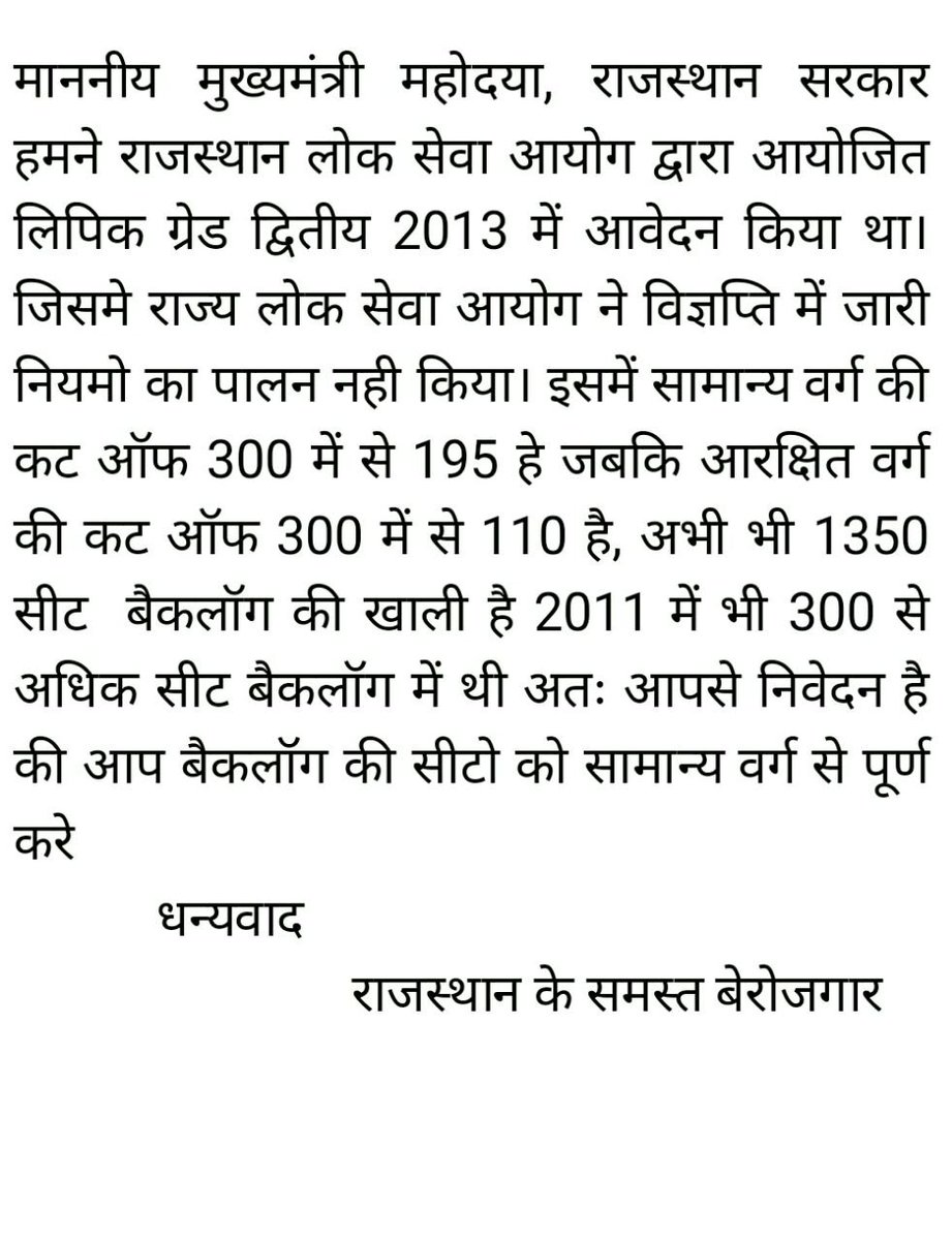 ankitpandey1000's tweet photo. @RajendraRBJP @GulabKataria @RajCMO @SushmaSwaraj @Ra_THORe @AshokParnamiBJP @KalicharanSaraf @sureshgoyal24 #rpsc_ldc2013 https://t.co/JGitGnEWPN