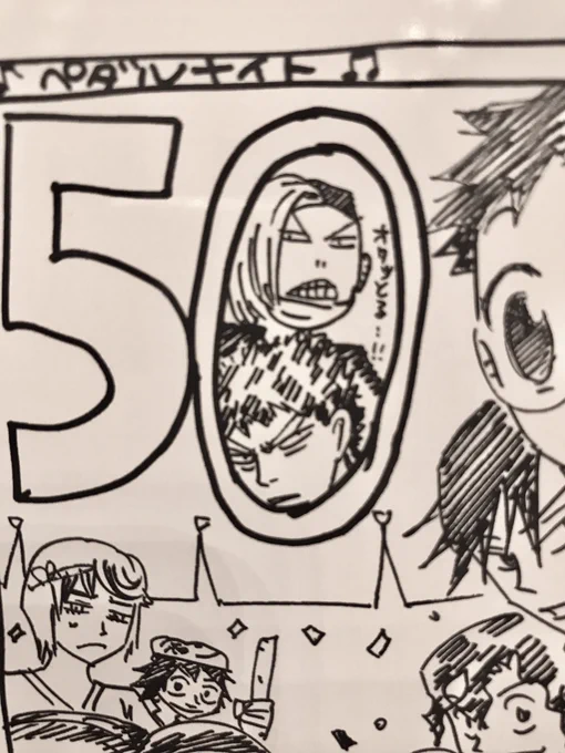 #ペダルナイト 
はわ!!ここ変わってる昼間とどくん巻ちゃんだったのに 