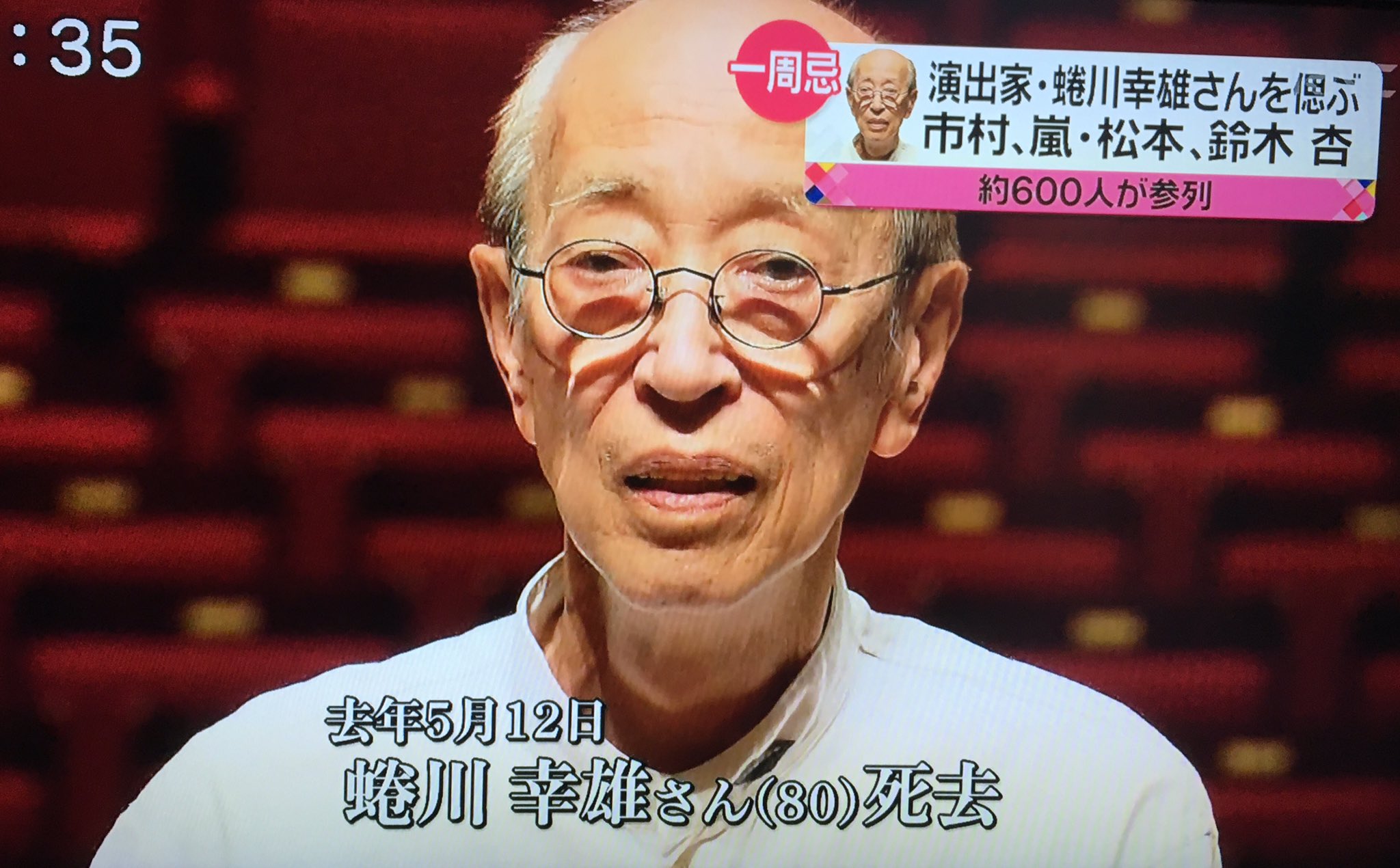 ミルチ 蜷川さんの一周忌に潤くんも コメントは無かったけど また蜷川さんと何か話せたかな ニュースエブリー 蜷川幸雄 松本潤 ミルチ 蜷川さんの一周忌に潤くんも コメントは無かったけど また蜷川さんと何か話せたかな ニュースエブリー 蜷川幸雄 松本潤