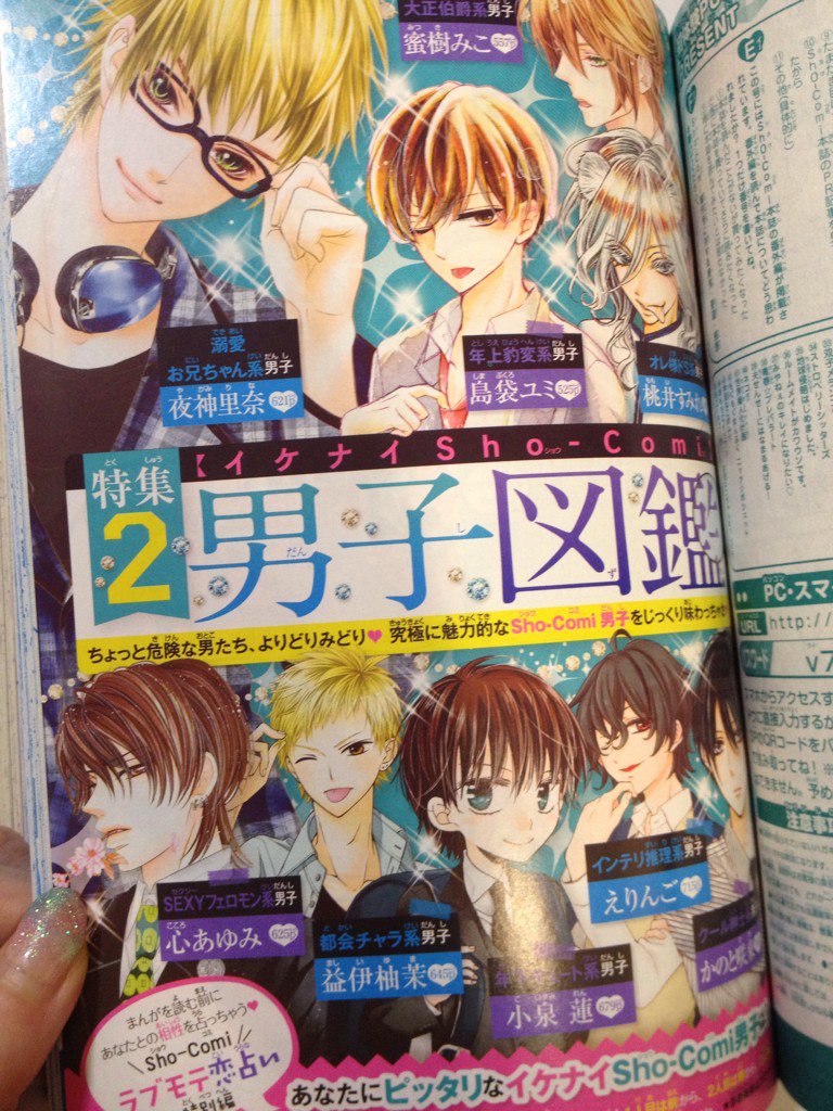 【お知らせ】本日発売のSho-Comi増刊に、『帝都初恋心中』番外編31P掲載していただいてます。イケナイ男子図鑑✨に混ぜていただきました♡
環さんにまさかの浮気疑惑!?花織どうする??なお話。よろしくお願いします!