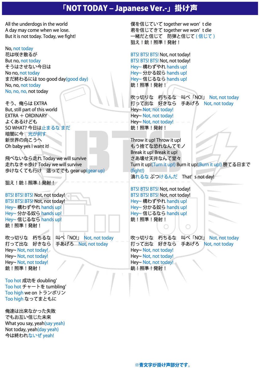 Mion Nottodayとspringday日本語バージョンの公式掛け声 Btsbbmas T Co 4aazicalk4 Twitter Mion Nottodayとspringday日本語バージョンの公式掛け声 Btsbbmas T Co 4aazicalk4 Twitter
