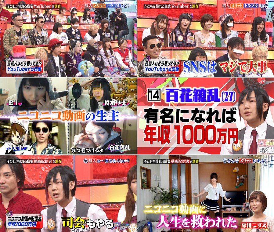 星屑jet Twitterren Tbs 好きか嫌いか言う時間 でyoutuber ニコ動配信者特集 ニコ生配信者達も出演し 収入 メリット トラブルと3項目に分け紹介 百花繚乱 愛川こずえ コレコレが取上げられる 更にゆかちーの発言がオンエアされるも 楽しみにしていたner