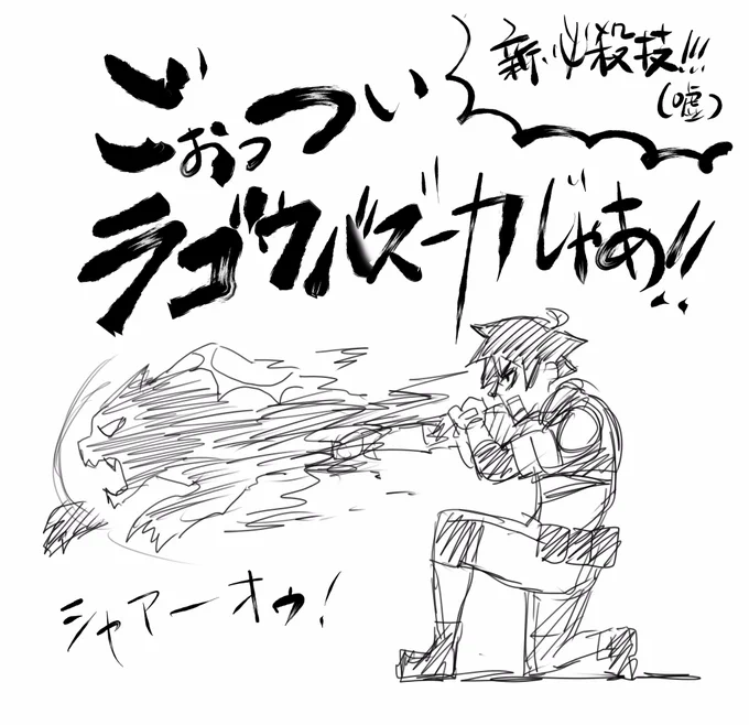 ネーム詰まってた時に描いたどうしようもないタイプのラクガキ。元ネタ分かる人とは多分友達になれる 